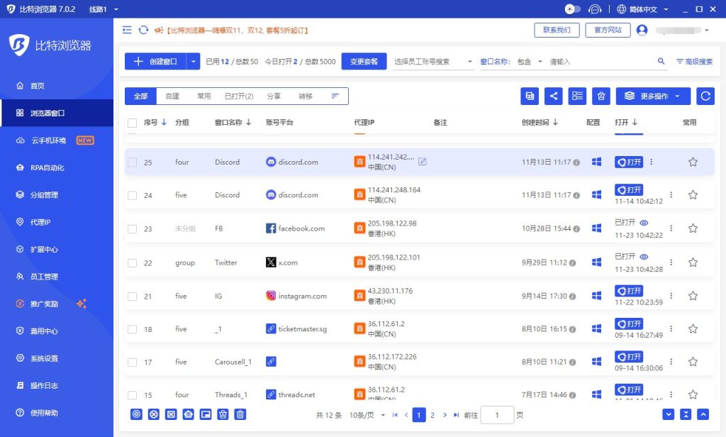 比特浏览器哪些社交软件能用？ - 比特浏览器