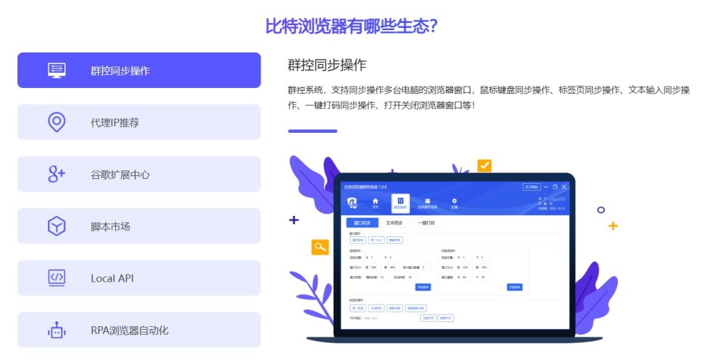 bitbrowser能防止多个账号被系统识别吗？ - 比特浏览器