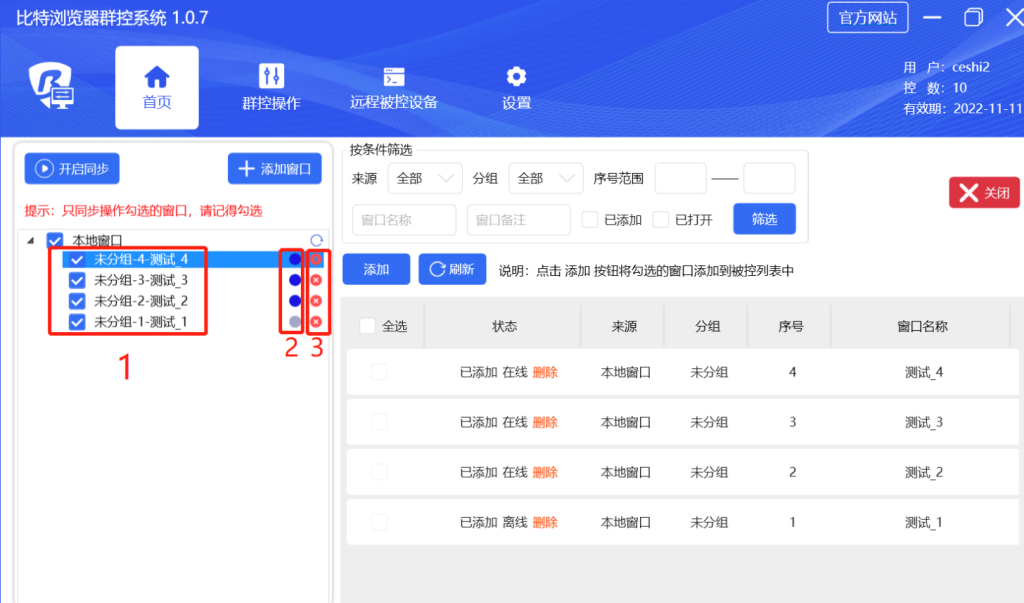 比特浏览器如何模拟设备？ - 比特浏览器