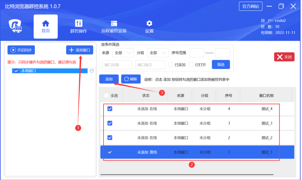比特浏览器如何操作多个社交账号？ - 比特浏览器