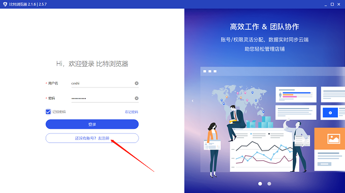 如何登录比特浏览器？ - 比特浏览器