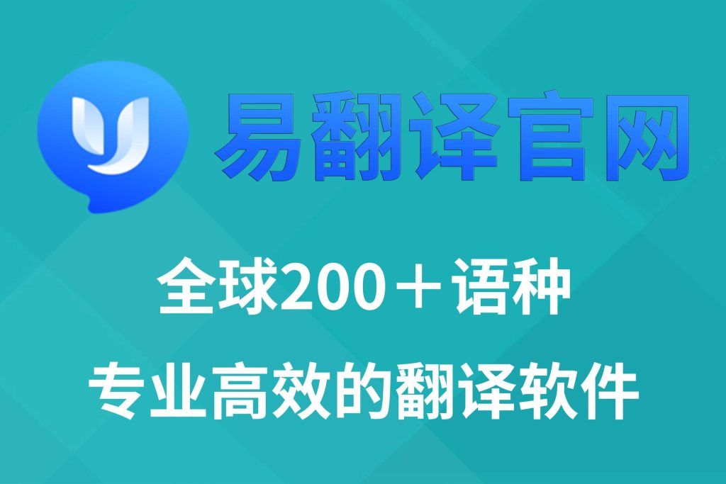 易翻译怎么更新版本？ - 比特浏览器