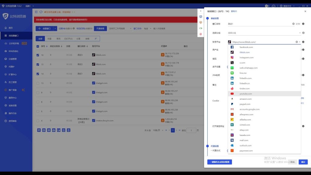 比特浏览器如何批量操作？ - 比特浏览器
